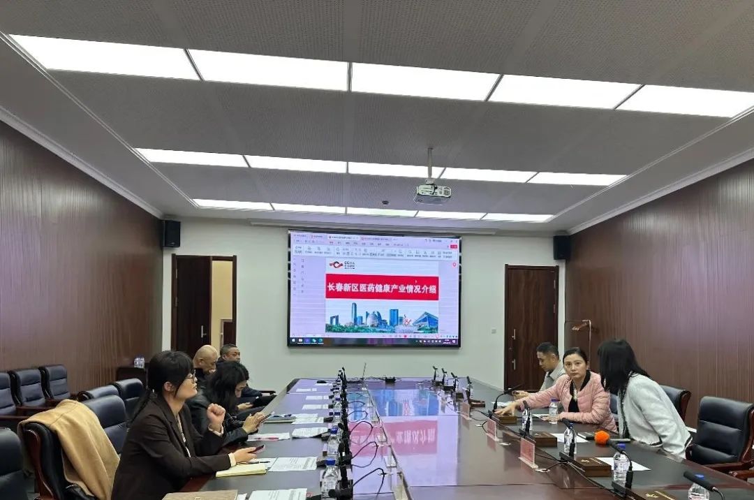 长春高新区医药健康企业携手中国丝路集团共谋东南亚市场新机遇