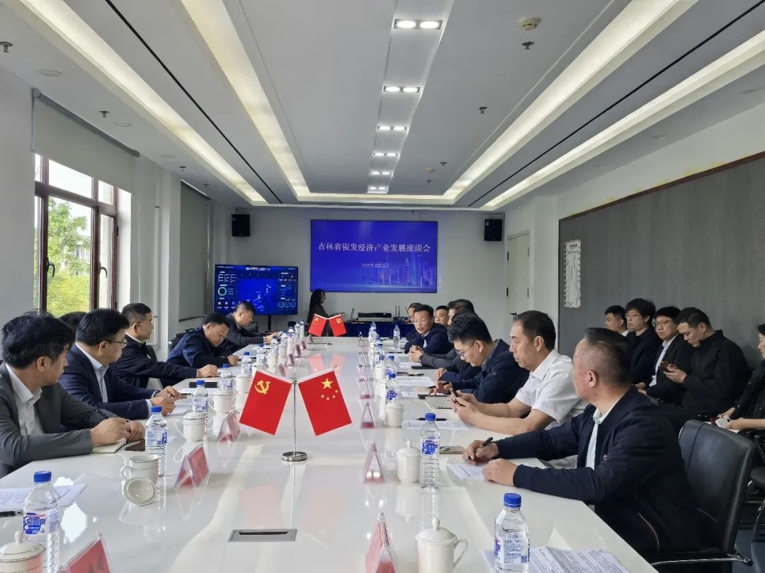 万成生物受邀出席吉林省银发经济座谈会：以创新之力赋能银发经济高质量发展