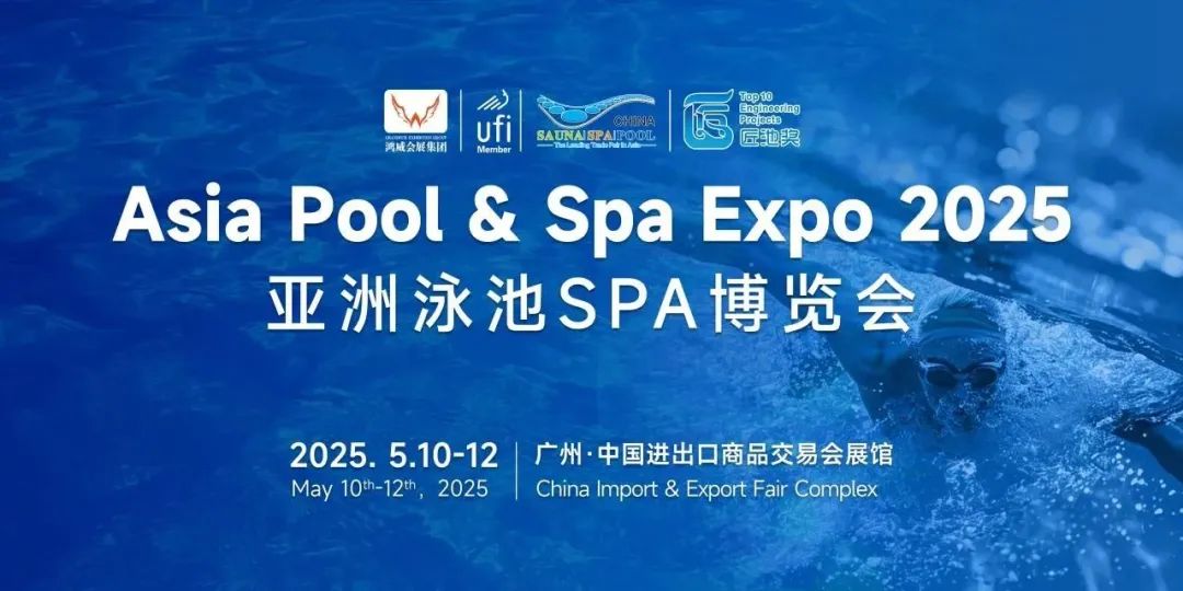 万成生物亮相亚洲泳池SPA盛会！创新水质检测方案，赋能行业新未来